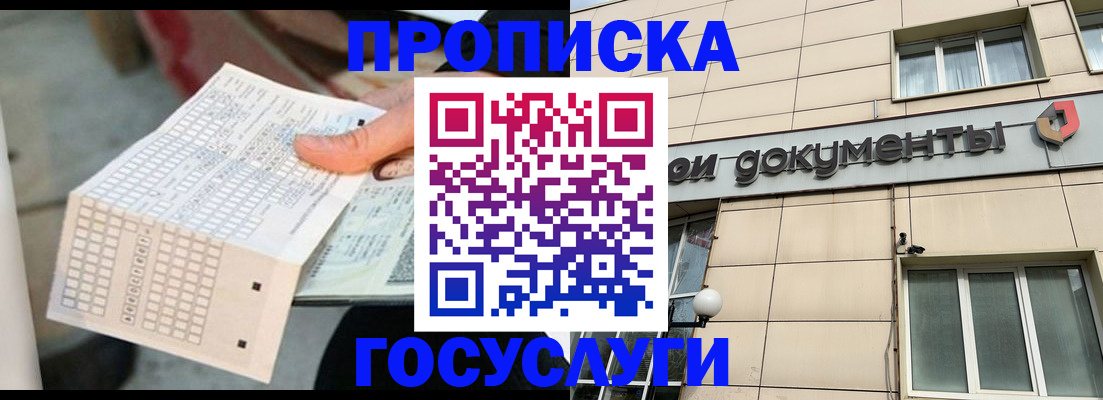 миграционный учет в Иваново